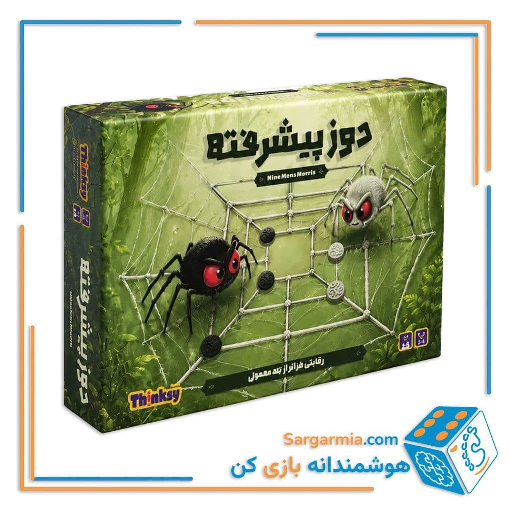 بازی دوز پیشرفته