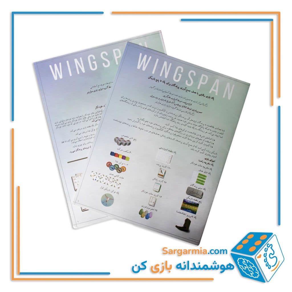 بازی وینگسپن - Wingspan — تصویر ۸