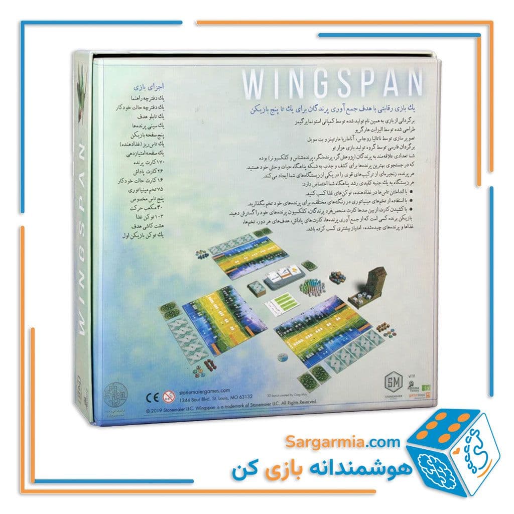بازی وینگسپن - Wingspan — تصویر ۲