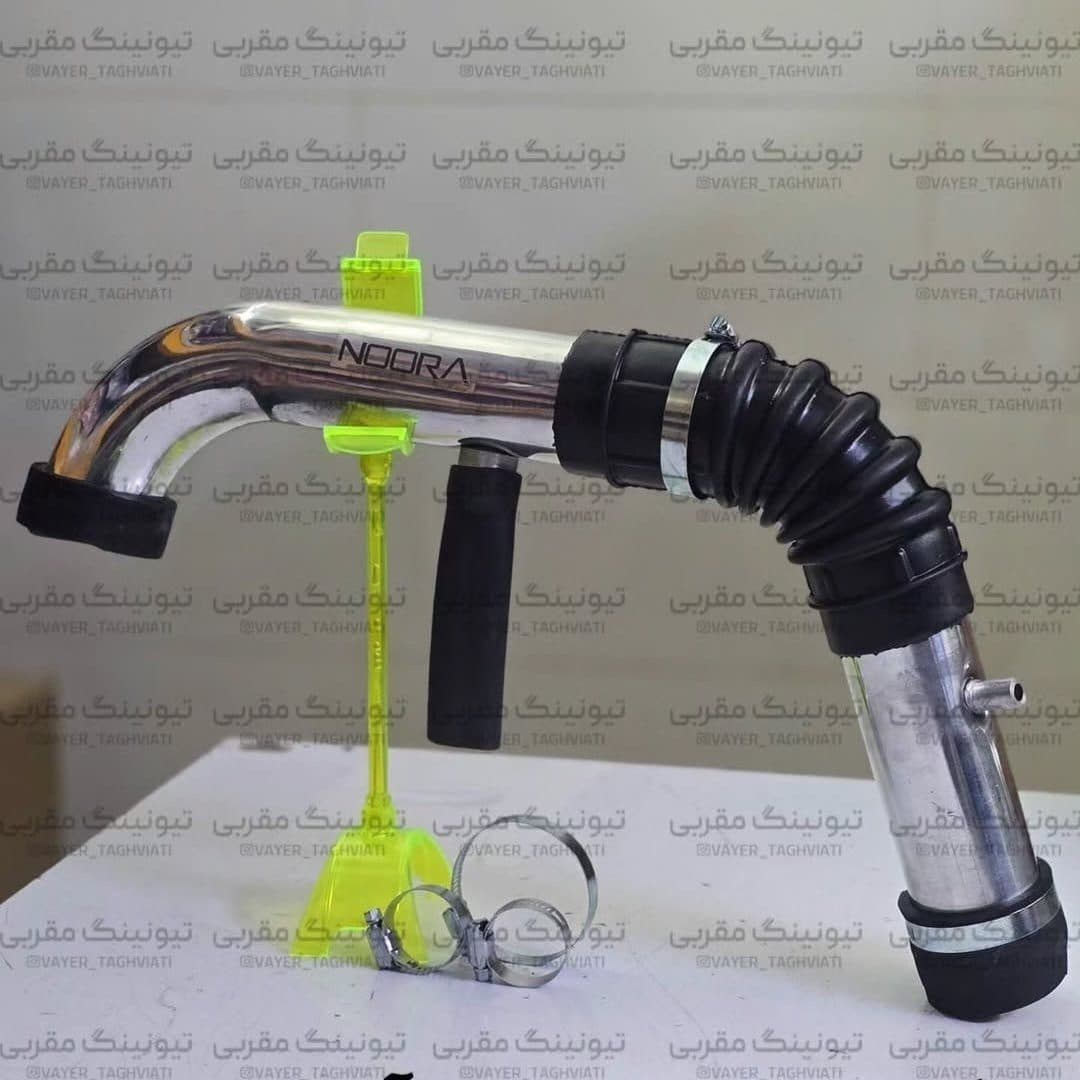 کیت مکش تمام آلومینیوم پراید انژکتور یورو دو و یورو چهار برند نورا