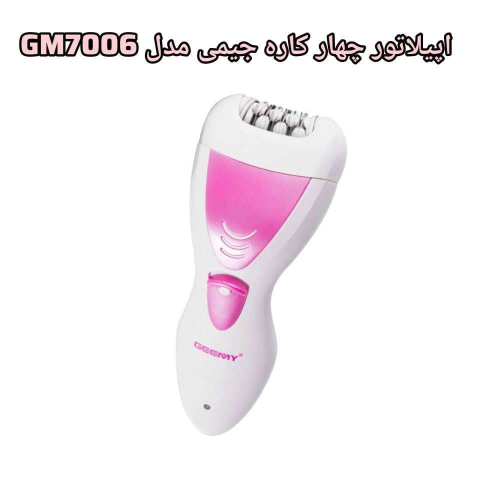 اپیلاتور 4 کاره جیمی مدل GM7006 — تصویر ۶