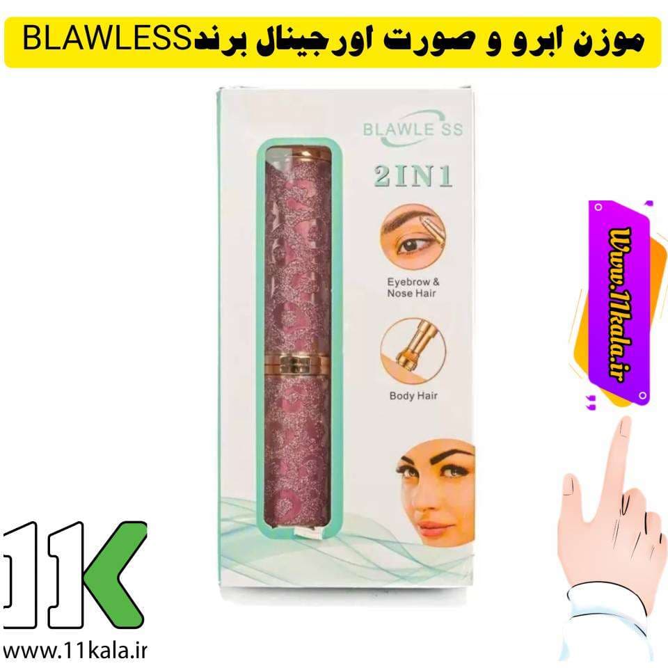 موزن ابرو و صورت hx-206 (کیفیت اصلی) — تصویر ۴
