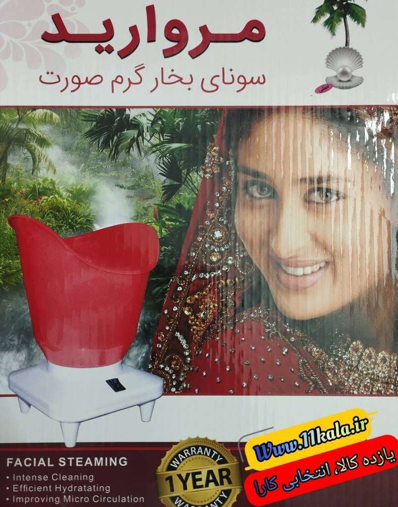 دستگاه اصلی بخور گرم مروارید Newfane — تصویر ۷