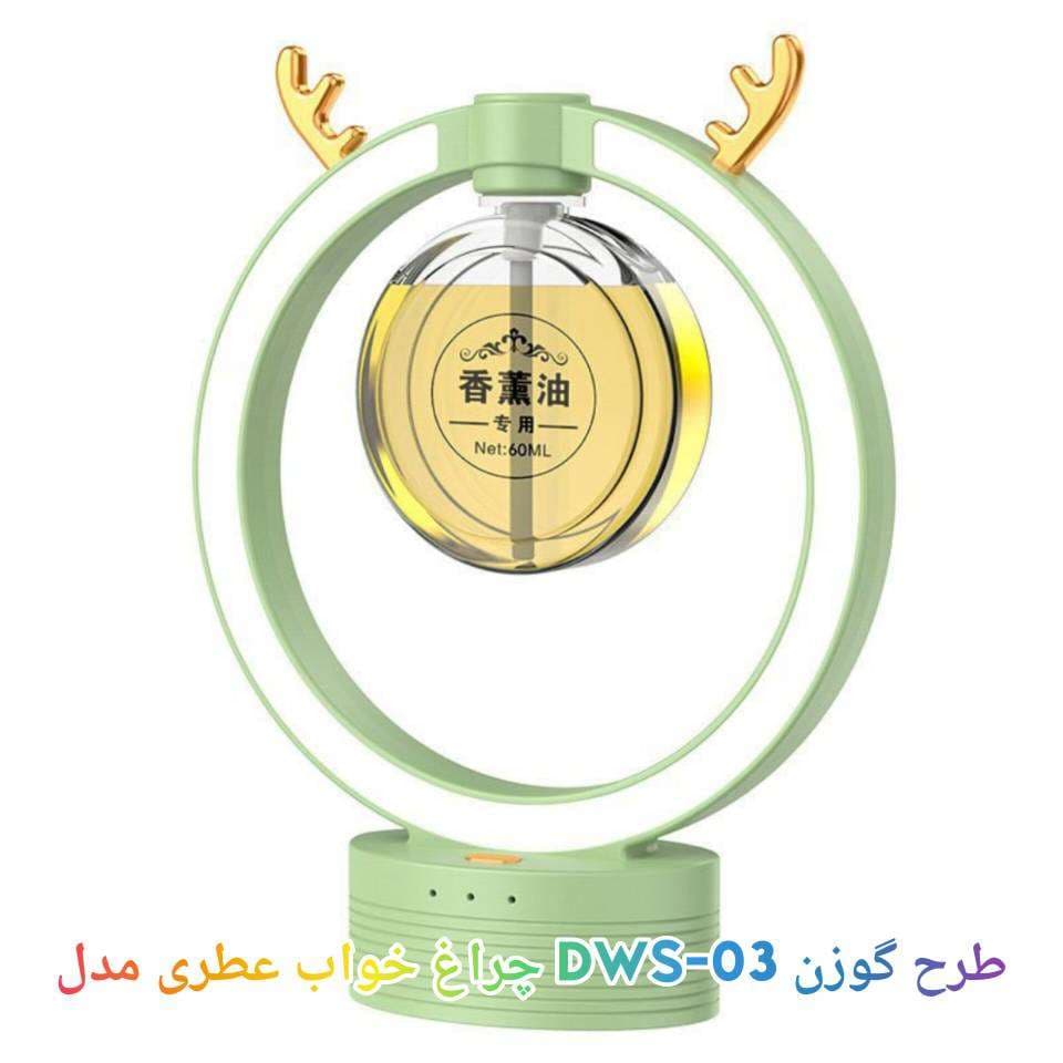 چراغ خواب عطری مدل DWS-03 طرح گوزن — تصویر ۳