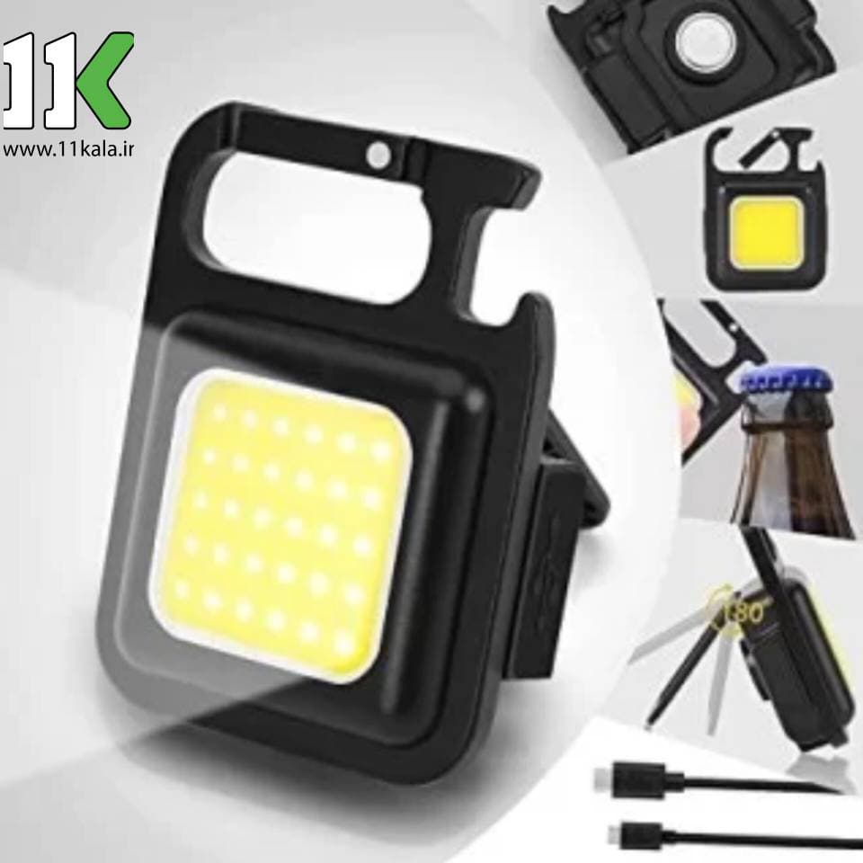 چراغ قوه COB Rechargeable Keychain Light — تصویر ۵