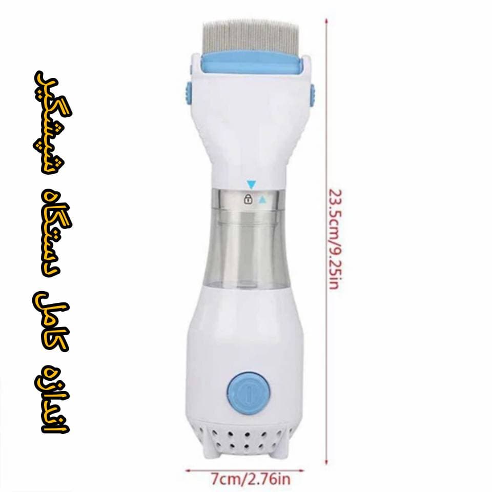 شپشگیر برقی v-comb — تصویر ۶