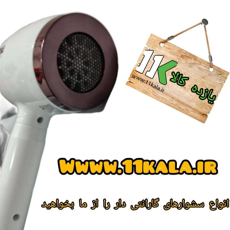 سشوار دی اس پی dsp 37002 — تصویر ۴