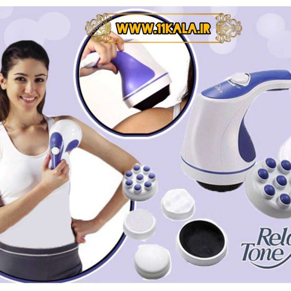 ماساژور ریلکس اند تون ( Relax & Tone) — تصویر ۷