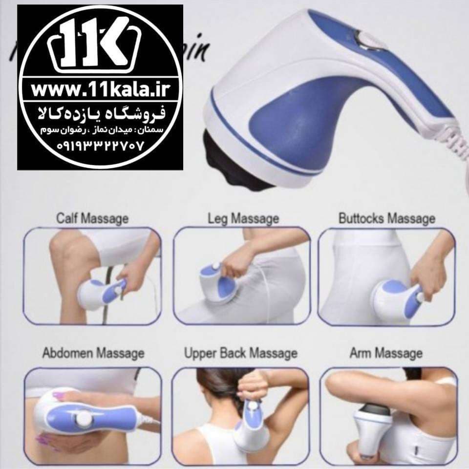 ماساژور ریلکس اند تون ( Relax & Tone) — تصویر ۲