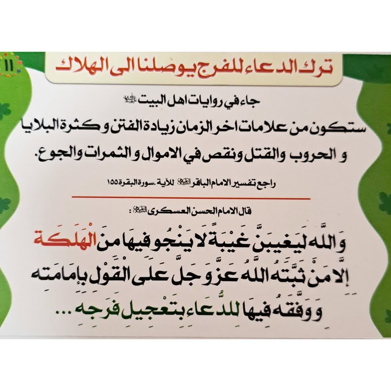 پک زیباییهای ظهور عربی - محصولات مذهبی ثمین — تصویر ۳