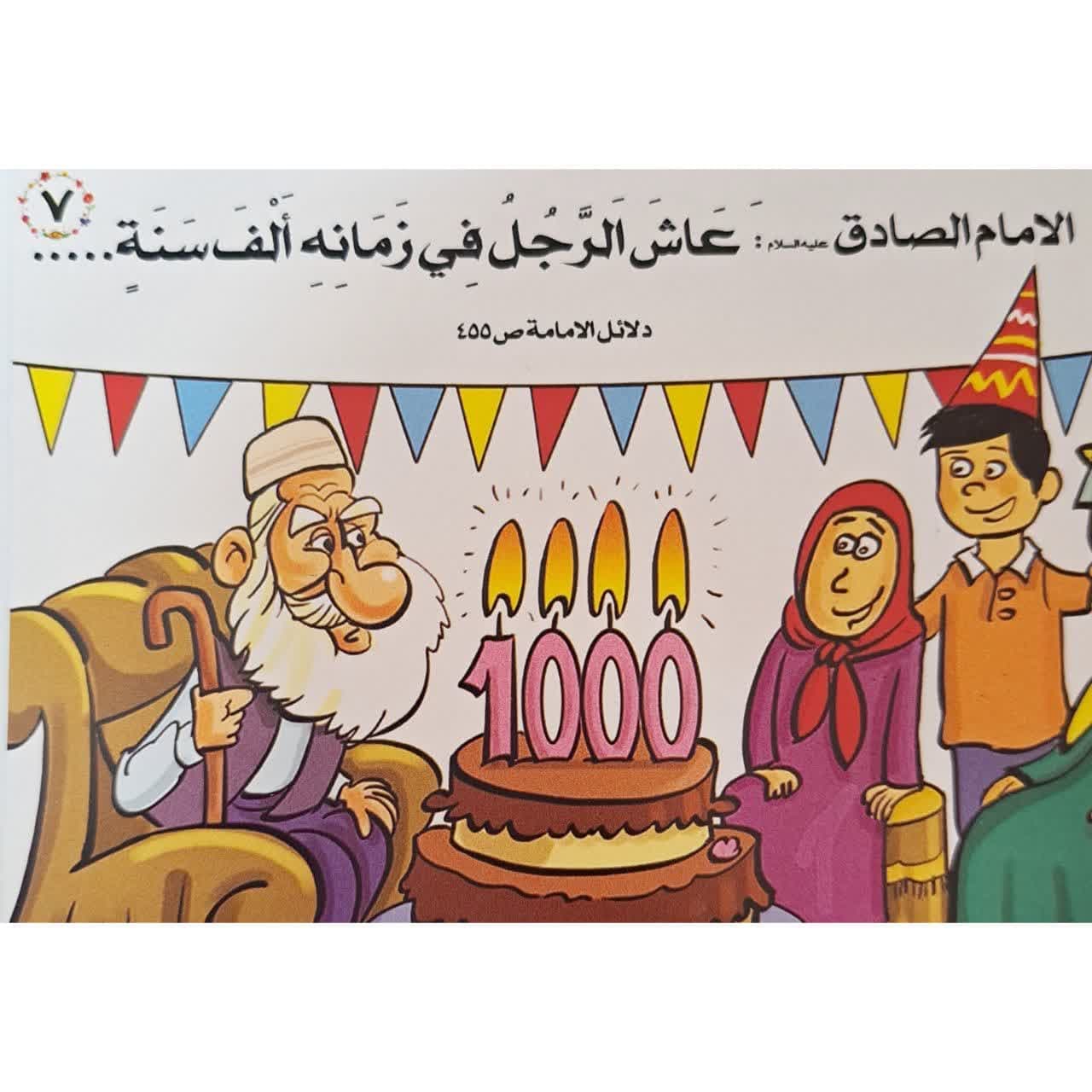 پک زیباییهای ظهور عربی - محصولات مذهبی ثمین — تصویر ۶