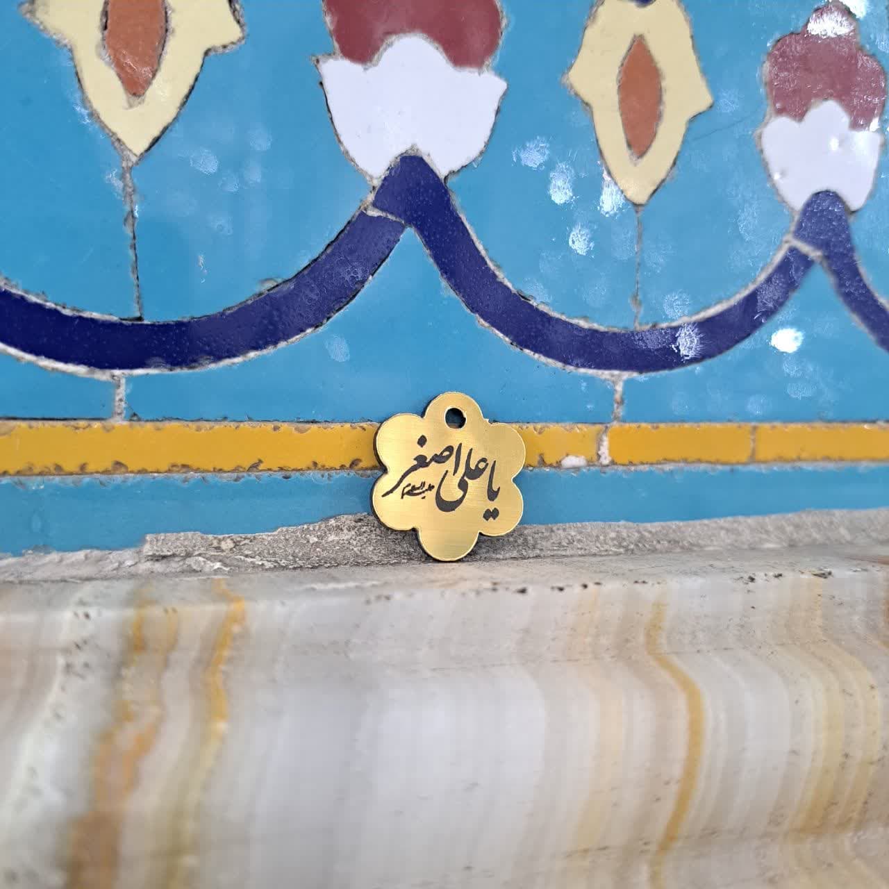 بسته 20 عددی پلاک مولتی استایل 2 سانتی یا علی اصغر - محصولات مذهبی ثمین