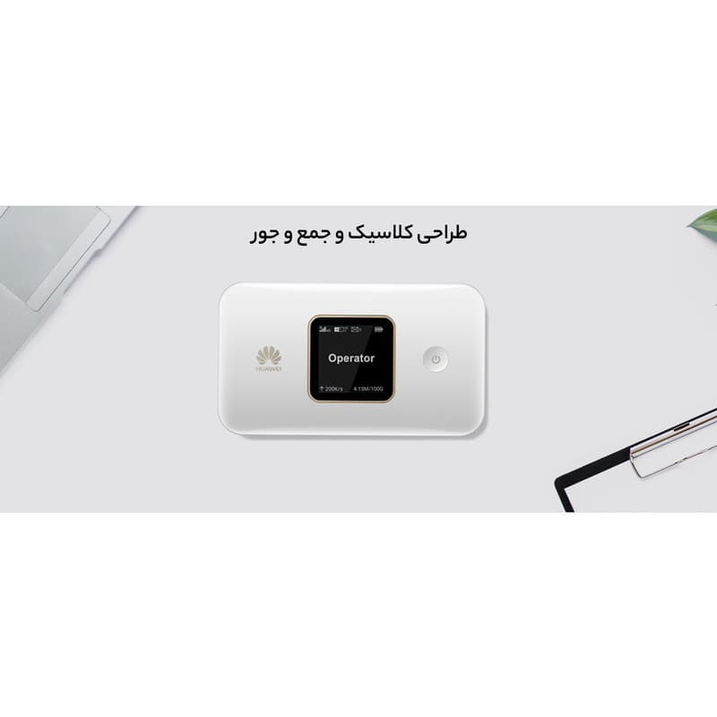 مودم 4G TD-LTE قابل حمل هوآوی مدل E5785-320a — تصویر ۸