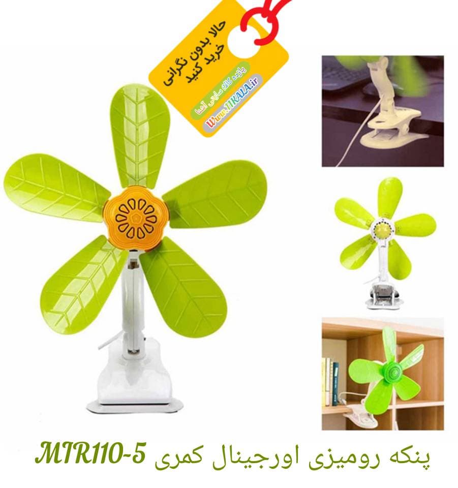 پنکه رومیزی ۵ پره کونگ چائو مدل Congchao 399