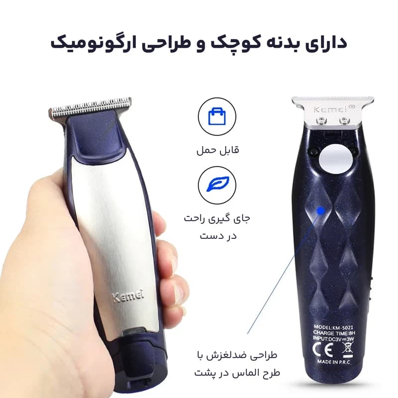 ماشین اصلاح کیمی 5021 — تصویر ۷