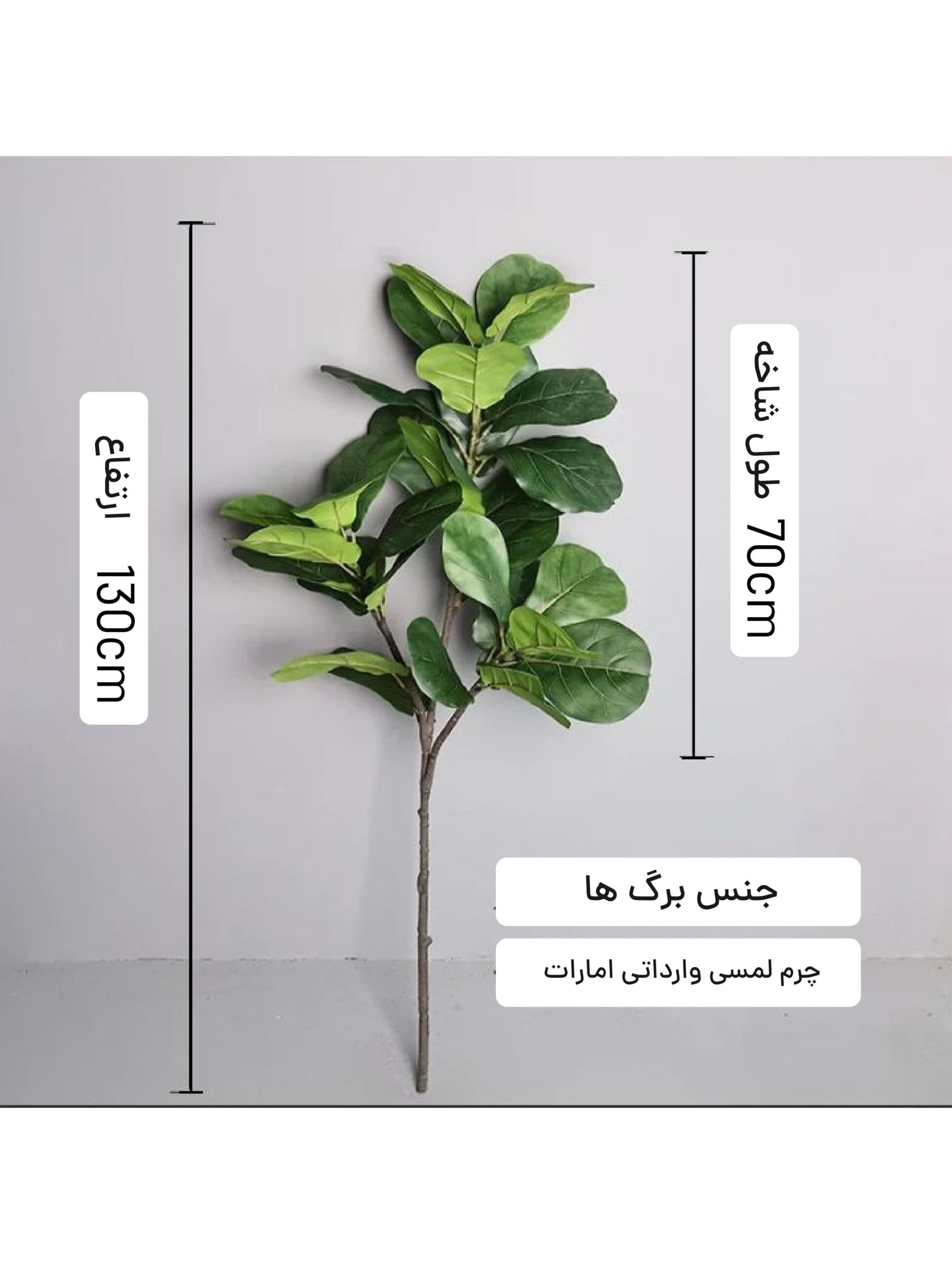 درختچه لیراتا مصنوعی 190 سانتی متری — تصویر ۴