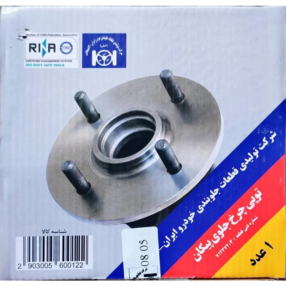 توپی چرخ جلوی پیکان لاهیجان