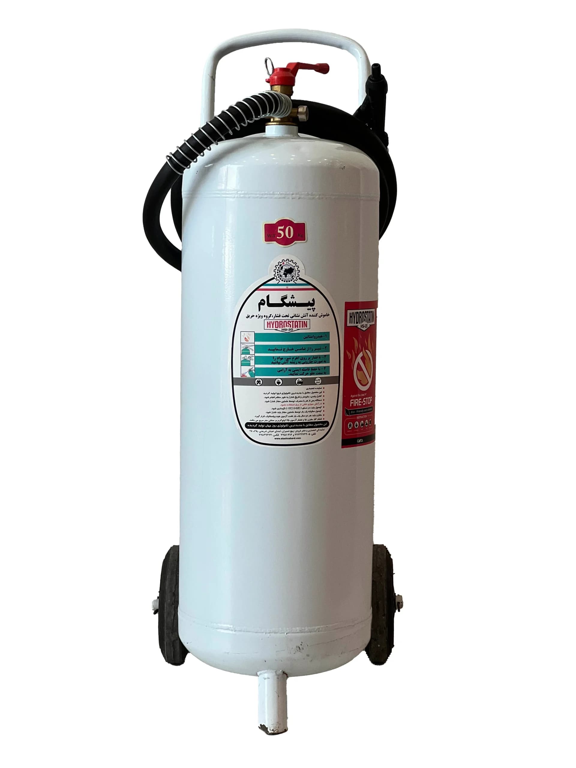 کپسول هیدرو استاتین 50 لیتری