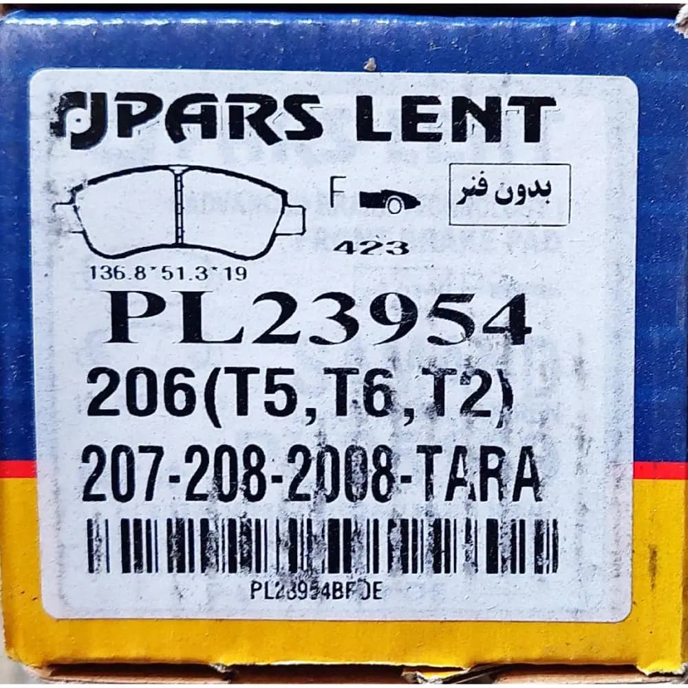 لنت ترمز جلو پژو 206 تیپ 2، 5 و 6 – پژو 207 – پژو 2008 – تارا – برند پارس – آبی