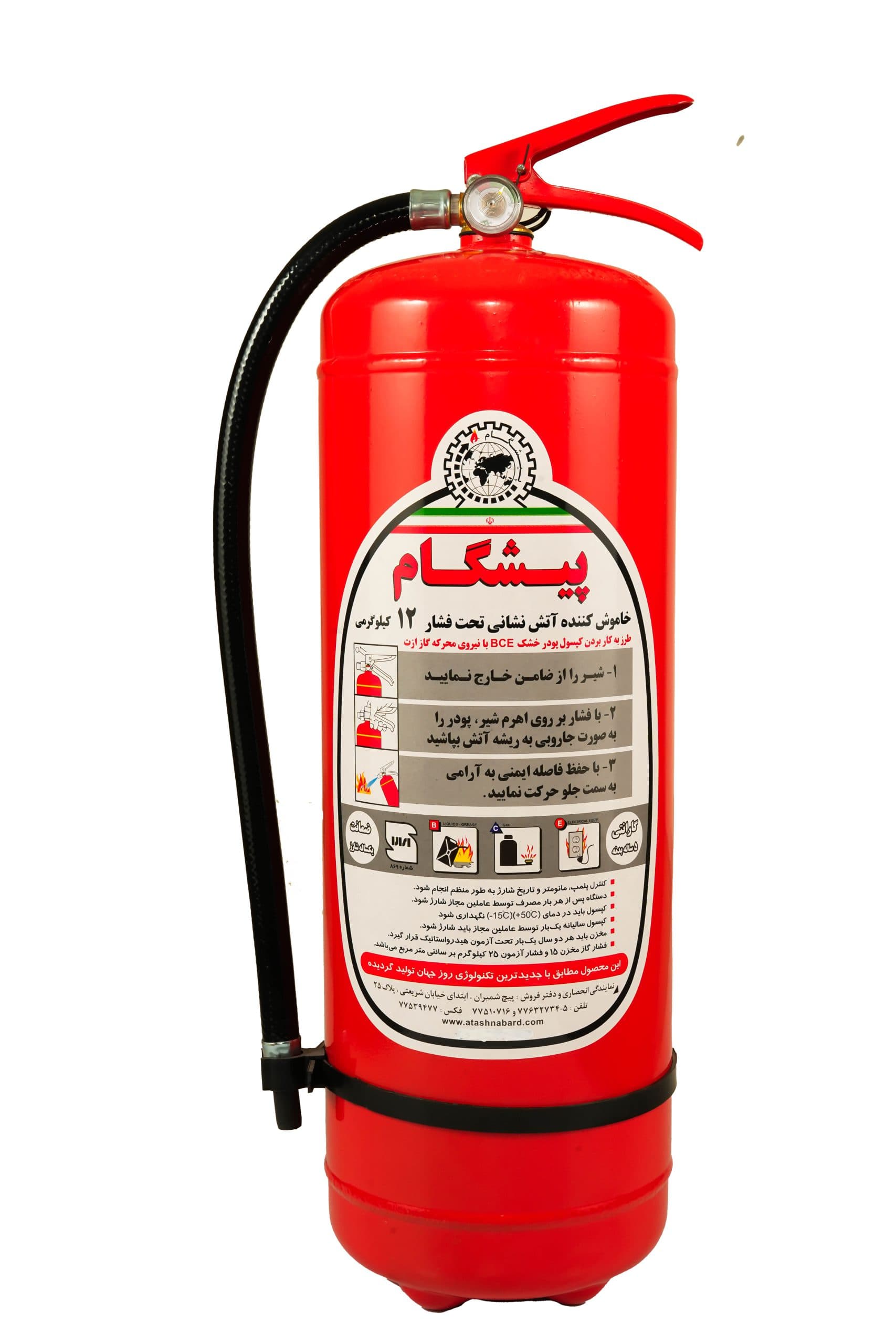 کپسول پودر و گاز 12 کیلوگرمی پیشگام