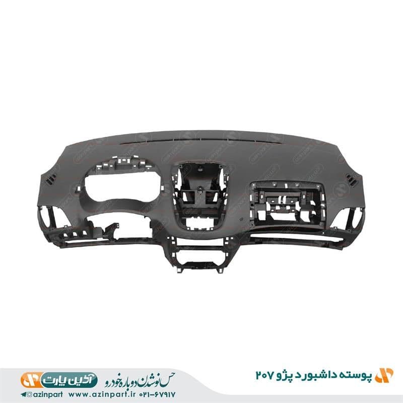 پوسته داشبورد (خام) پژو 207 — تصویر ۲