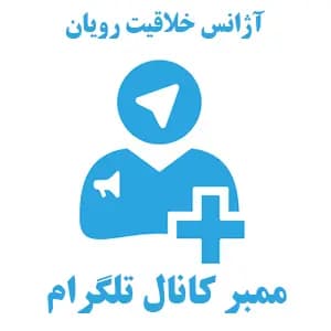 1K ممبر کانال تلگرام اقتصادی | Telegram