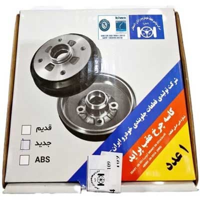 کاسه چرخ پراید ABS لاهیجان