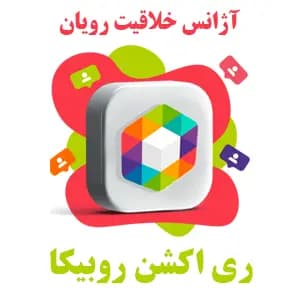 1K ری اکشن پست کانال روبیکا | Rubika