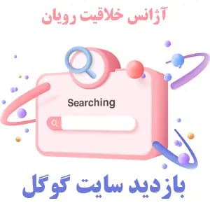1K بازدید سایت گوگل طلایی | Google