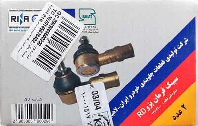 سیبک فرمان پژو آردی لاهیجان