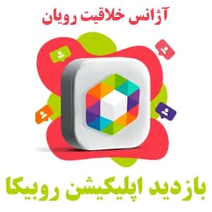1K بازدید 5 پست آخر کانال روبیکا | Rubika