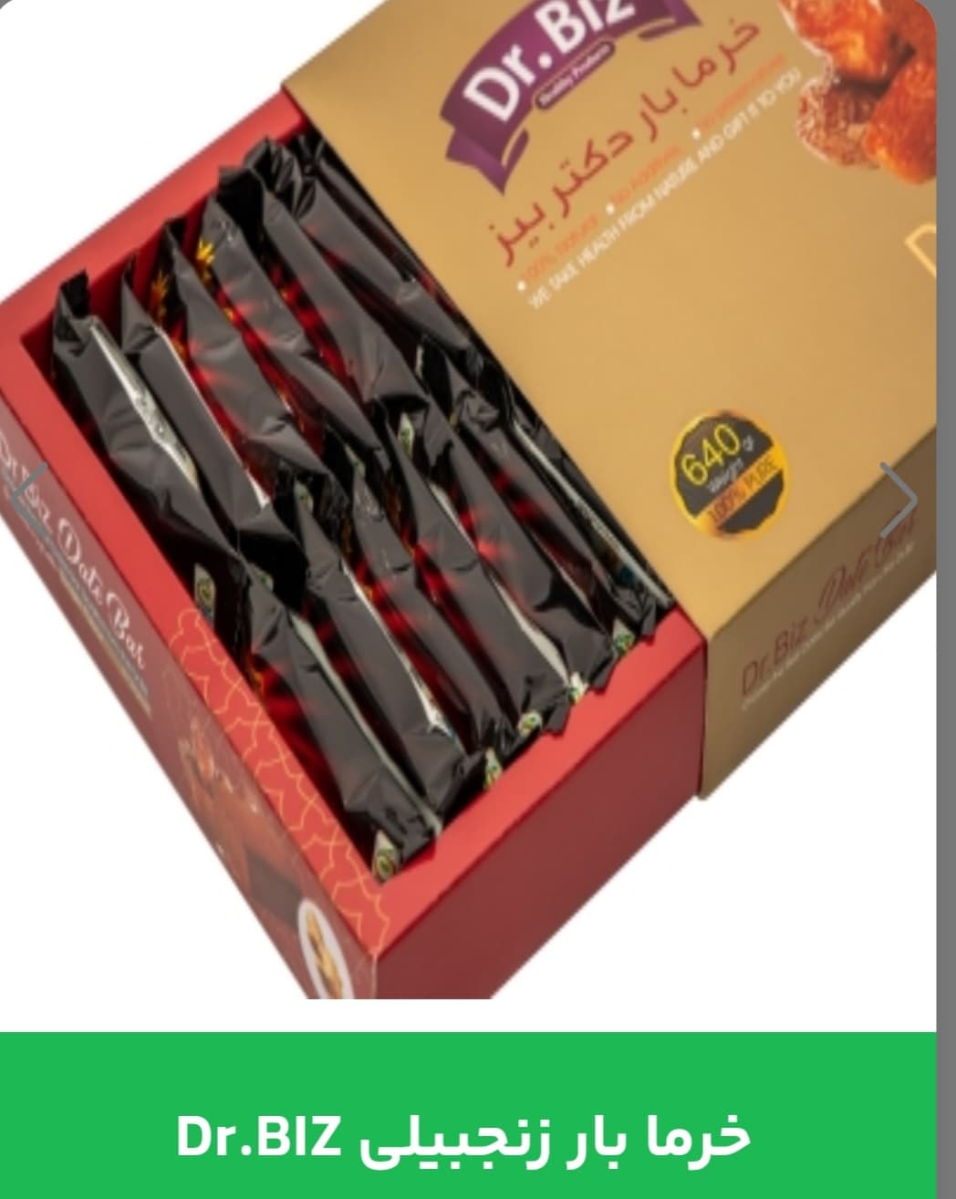 خرمابار زنجبیلی