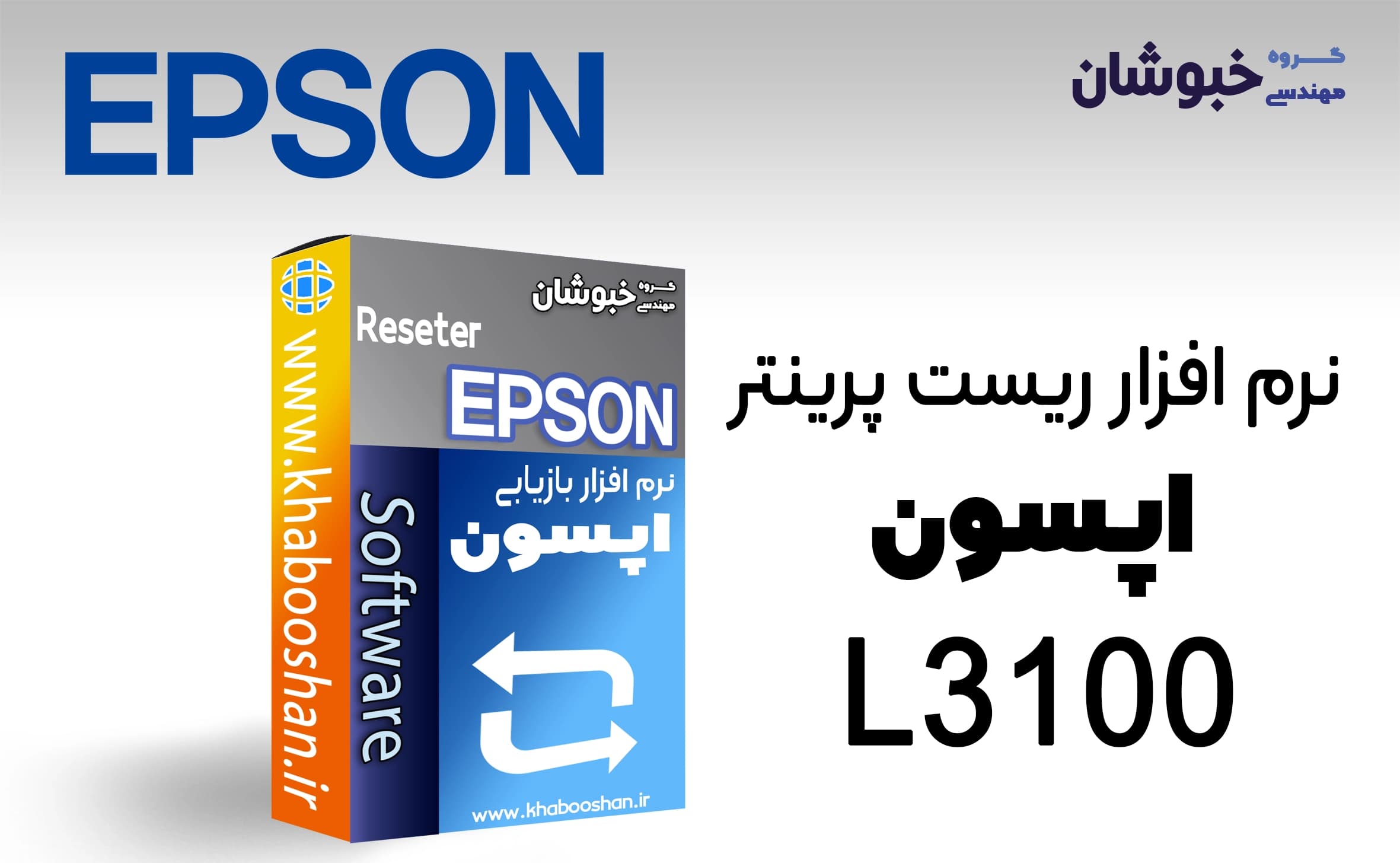 درایور پرینتر اپسون Epson L310 — تصویر ۳