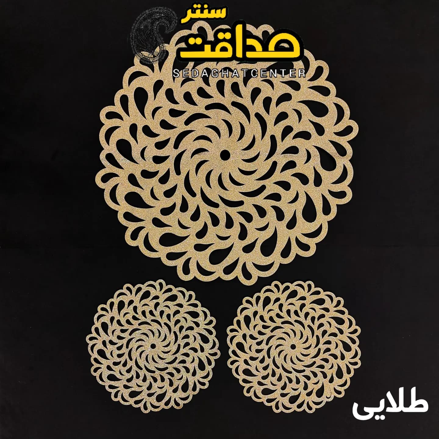 رومیزی گرد سه تکه اکلیلی مدل باران