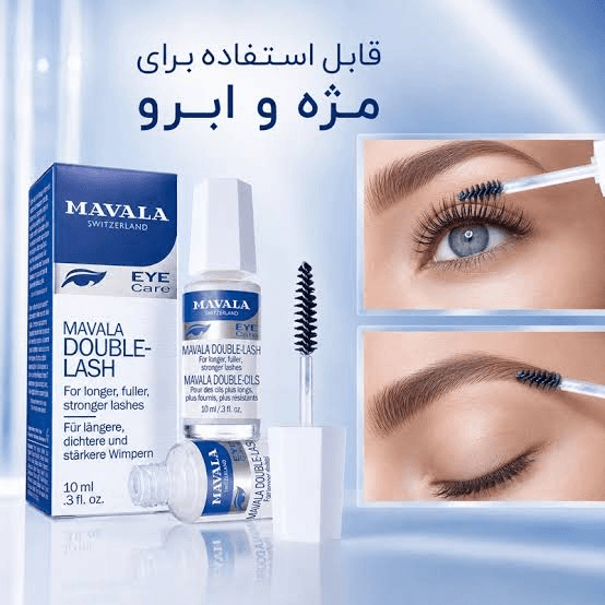 سرم تقویت کننده مژه ماوالا (MAVALA Double-Lash) — تصویر ۲