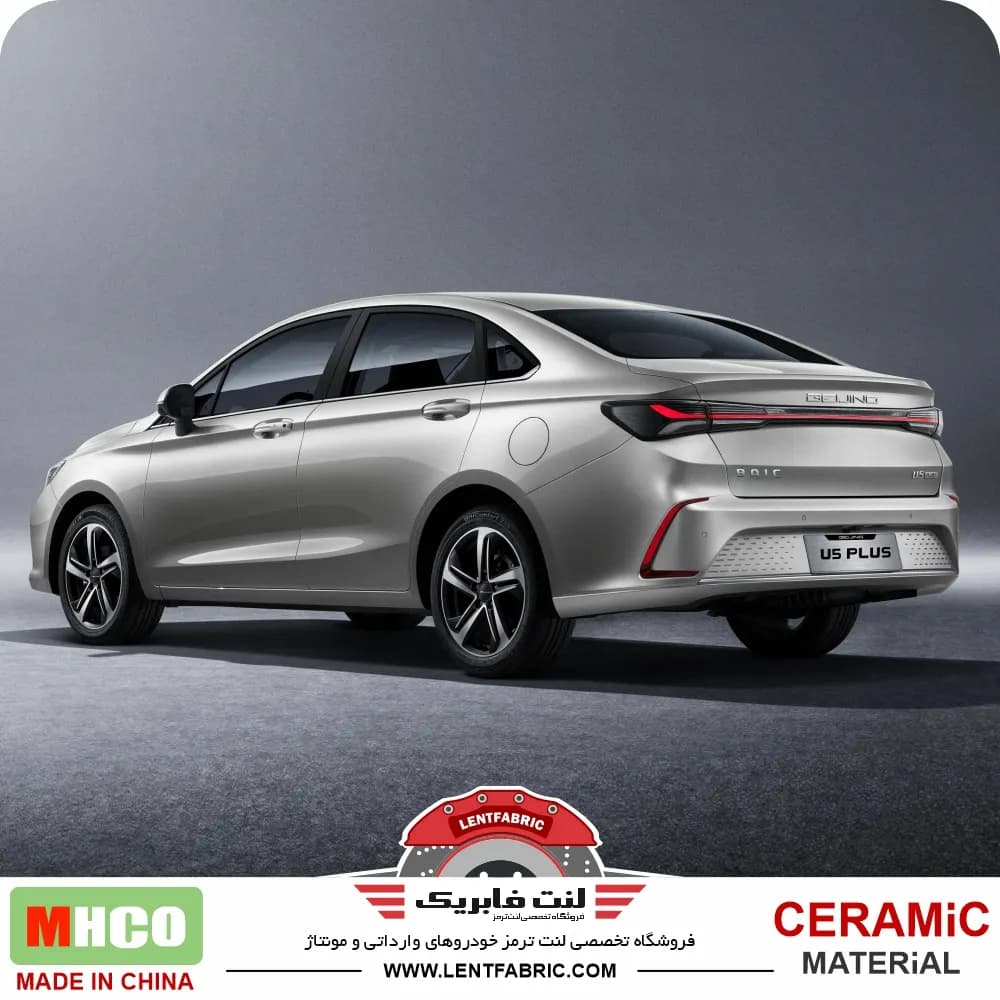 لنت ترمز عقب بیجینگ U5 پلاس – Mhco ceramic