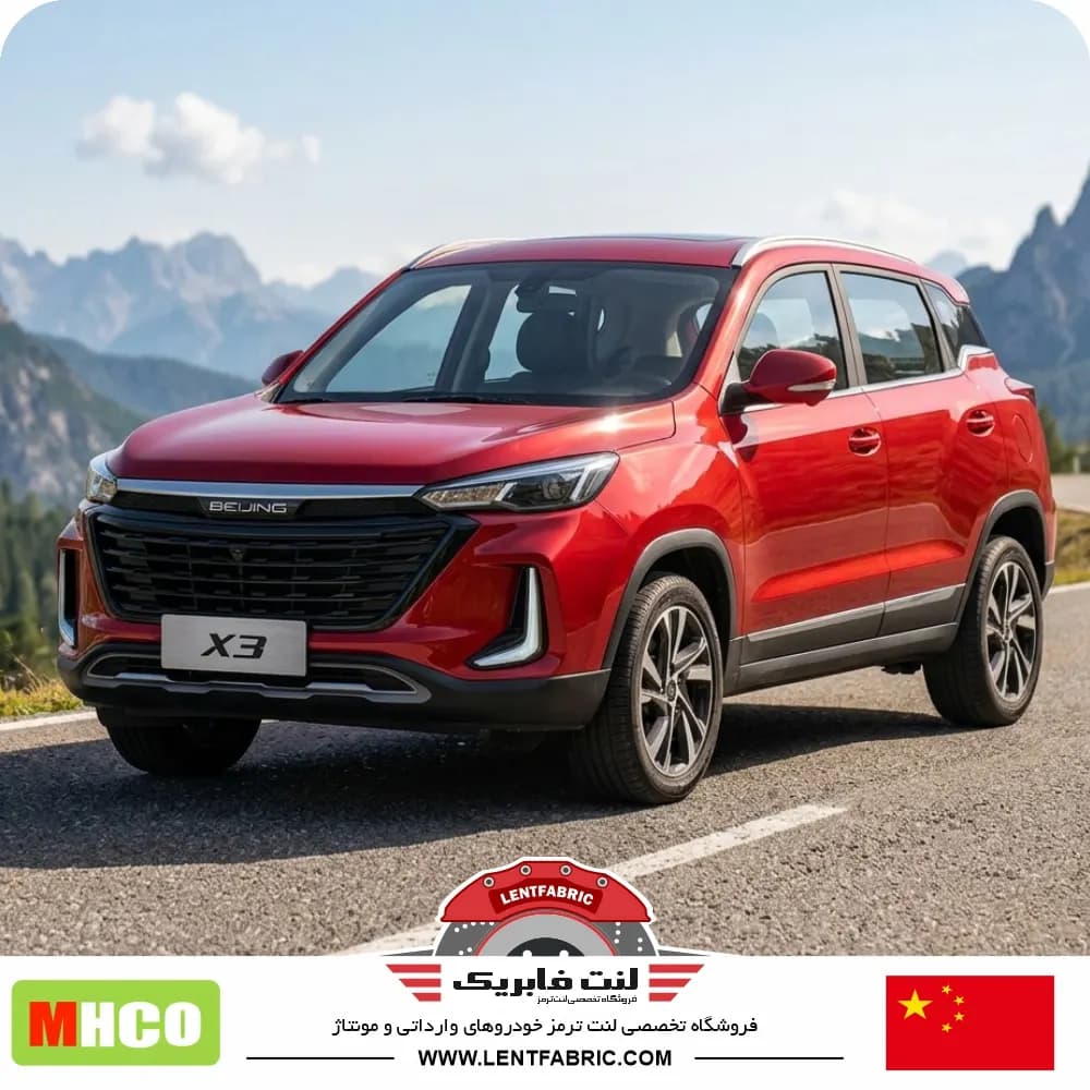 لنت ترمز جلو تیگارد X35 و X35 پلاس – Mhco china