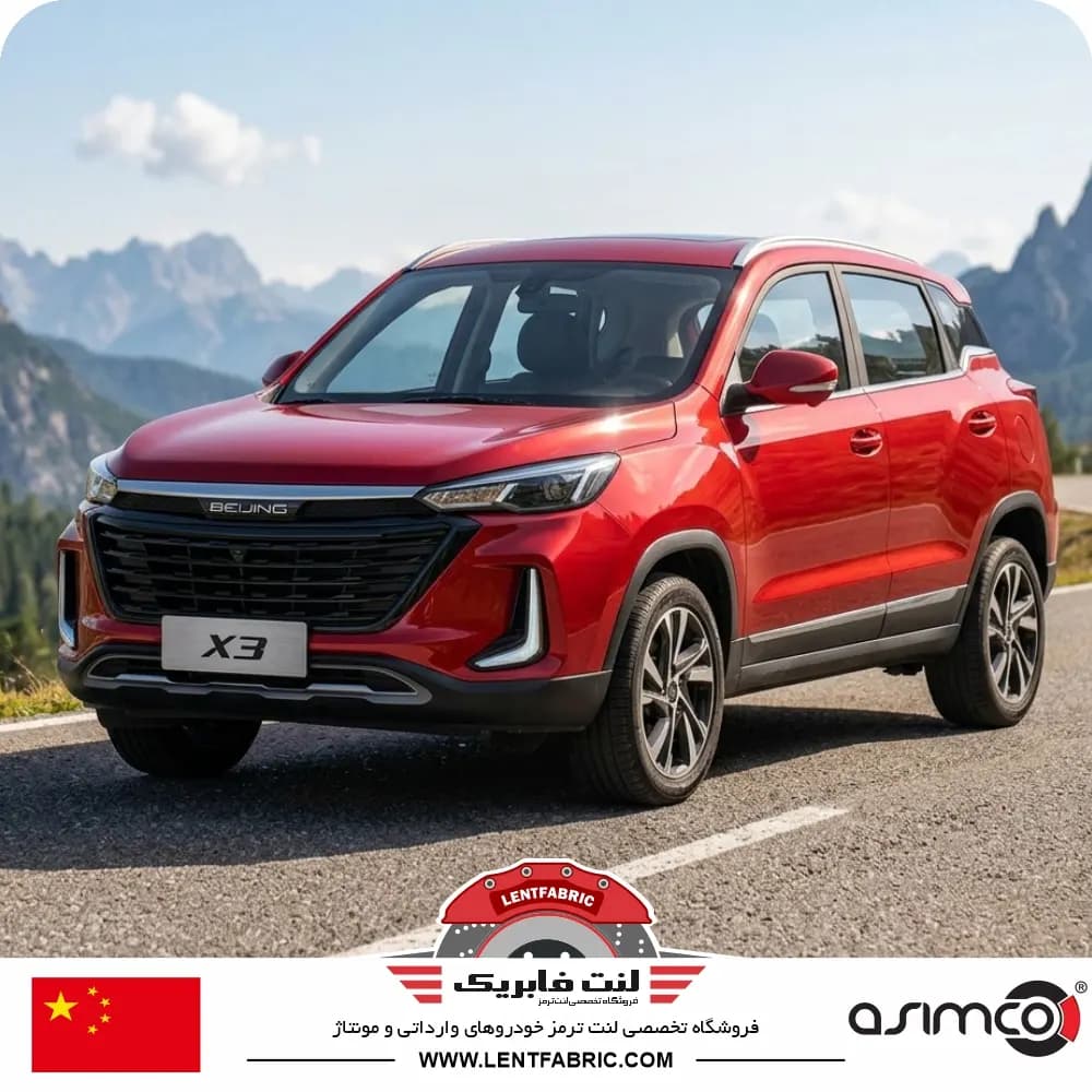 لنت ترمز جلو تیگارد X35 و X35 پلاس – ASIMCO