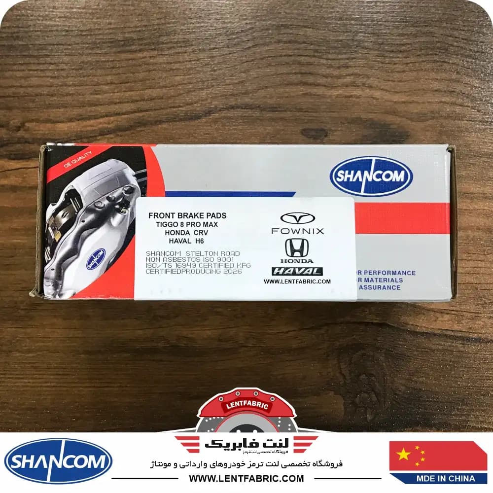 لنت ترمز جلو هوندا CR-V سی ار وی – SHANCOM CHINA — تصویر ۳