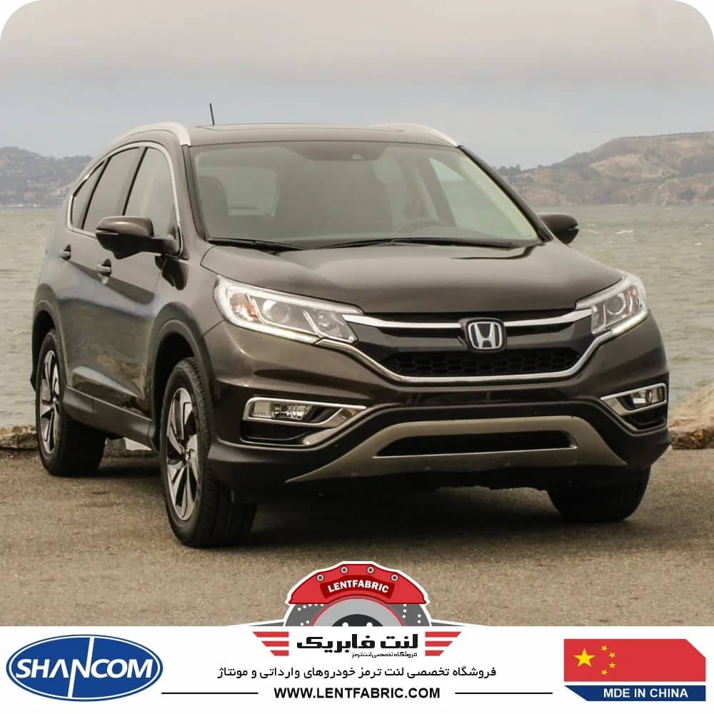 لنت ترمز جلو هوندا CR-V سی ار وی – SHANCOM CHINA