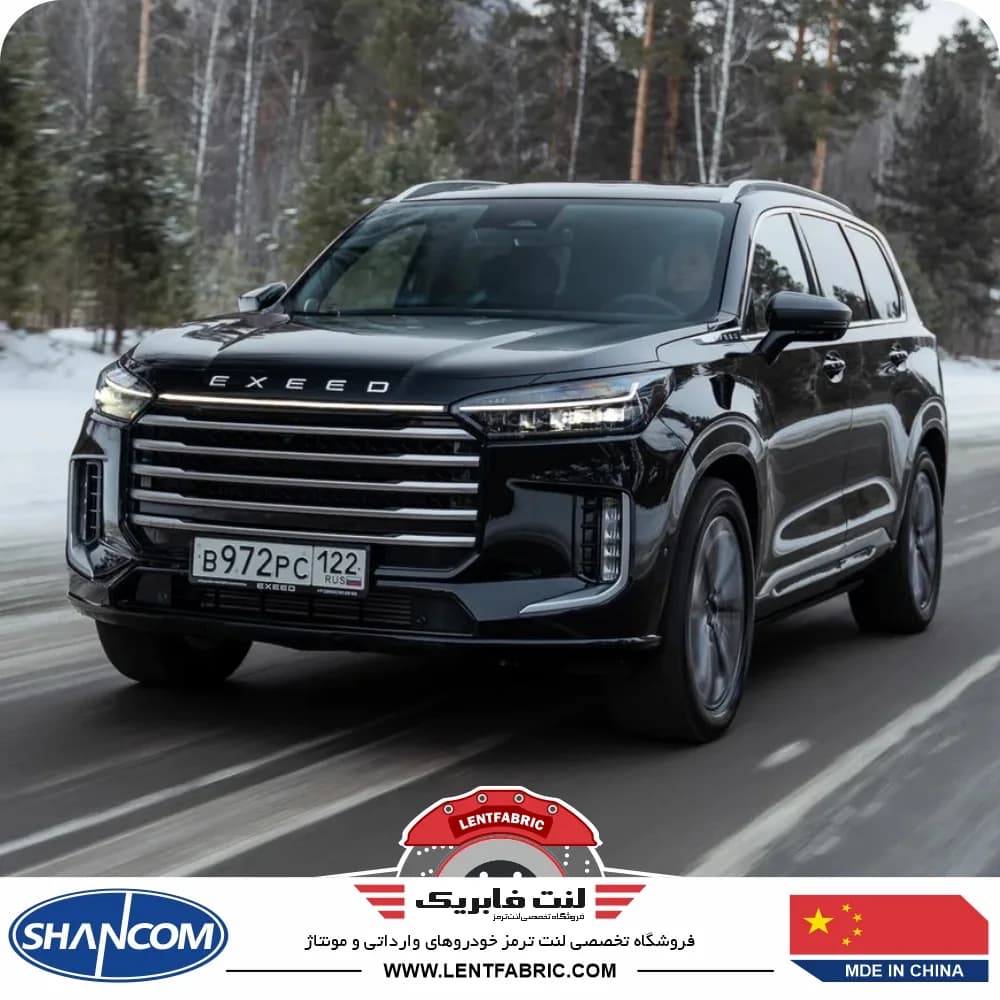 لنت ترمز جلو اکستریم VX – وی ایکس – SHANCOM CHINA