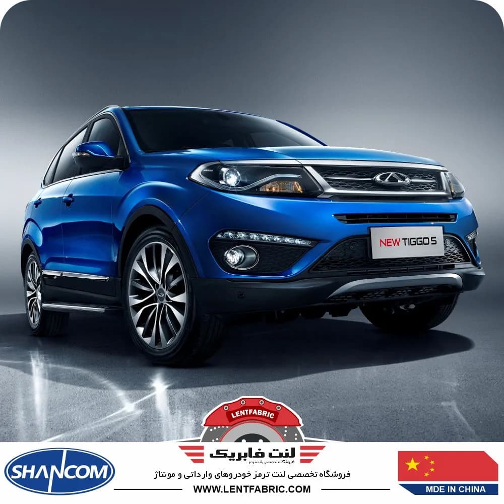 لنت ترمز جلو چری تیگو 5 – SHANCOM CHINA