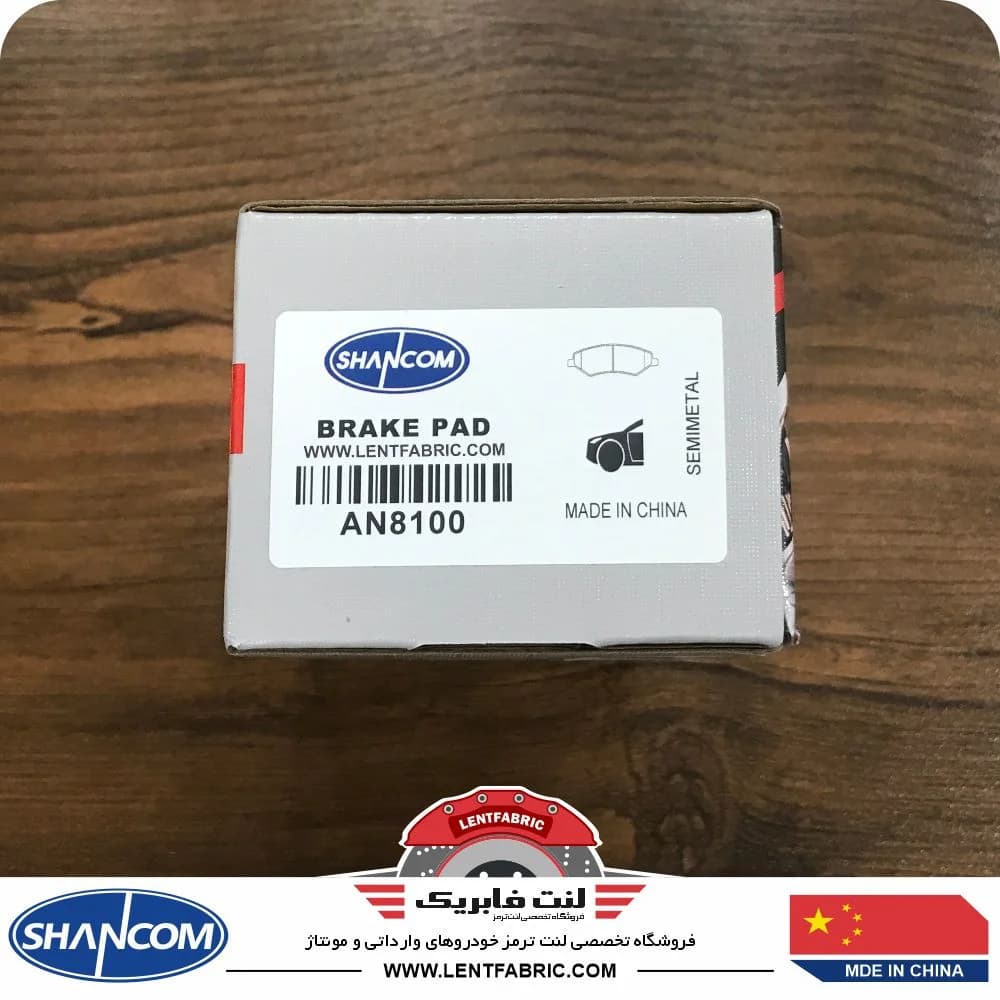 لنت ترمز جلو چری تیگو 5 – SHANCOM CHINA — تصویر ۴