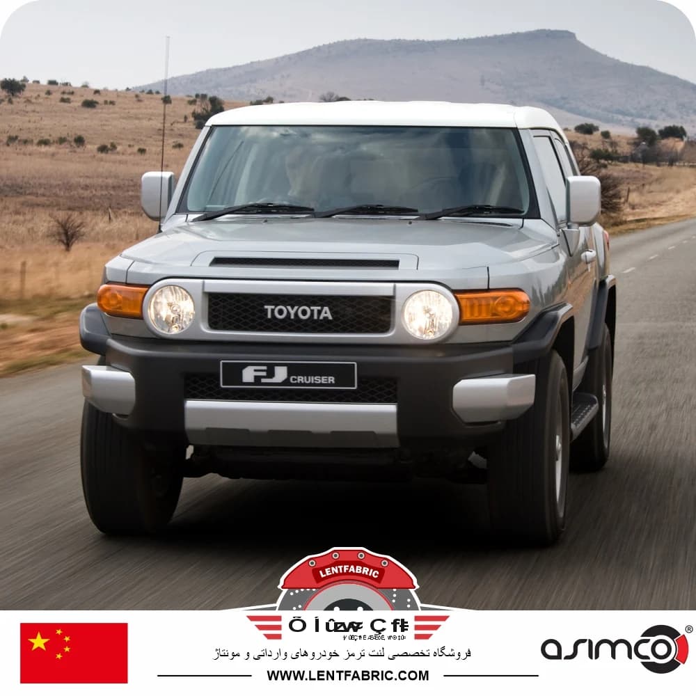 لنت ترمز جلو تویوتا FJ اف جی کروزر – ASIMCO