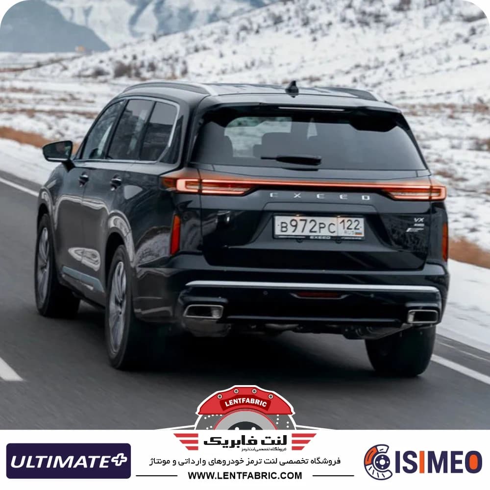 لنت ترمز عقب اکستریم VX – وی ایکس – ULTIMATE+