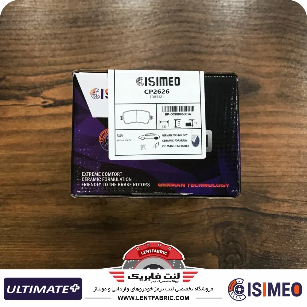 لنت ترمز عقب اکستریم VX – وی ایکس – ULTIMATE+ — تصویر ۴