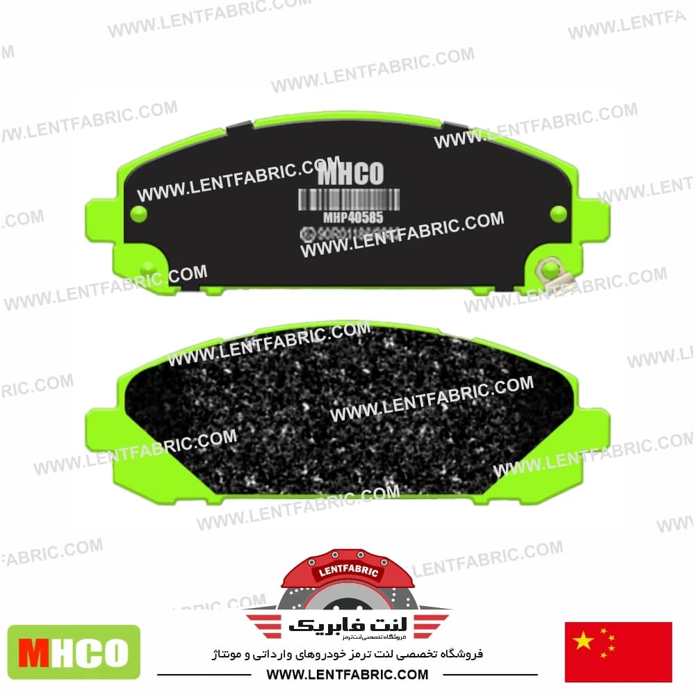 لنت ترمز جلو دیگنیتی پرستیژ – Mhco china — تصویر ۳