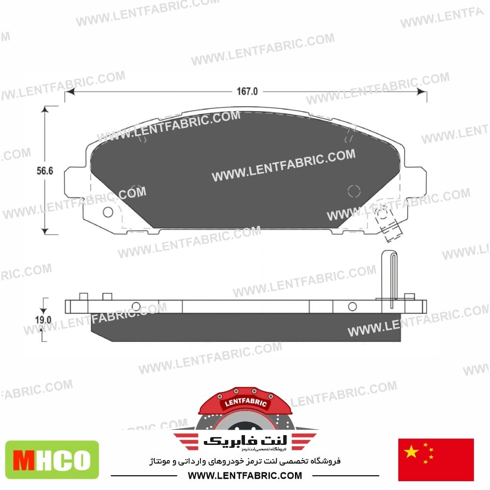 لنت ترمز جلو دیگنیتی پرستیژ – Mhco china — تصویر ۲