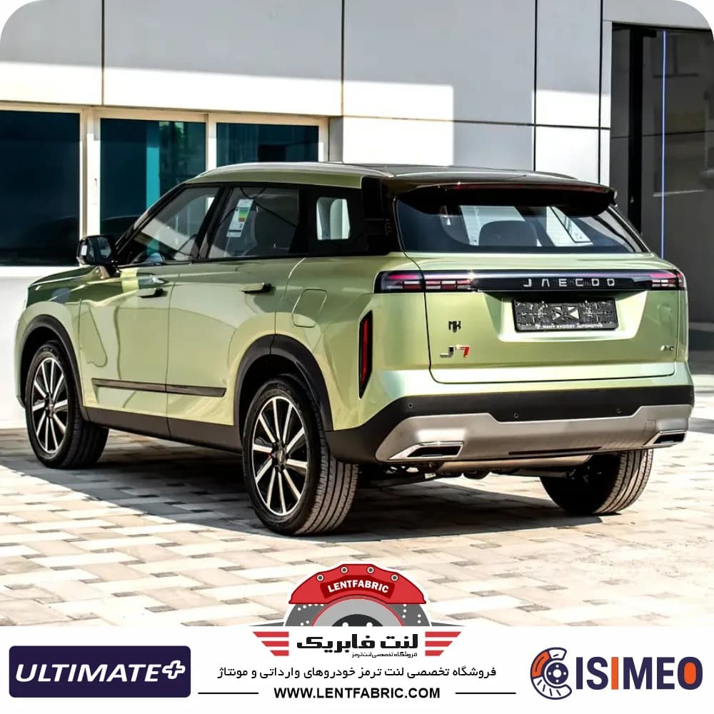 لنت ترمز عقب لوکانو LV – ال7 – ULTIMATE+