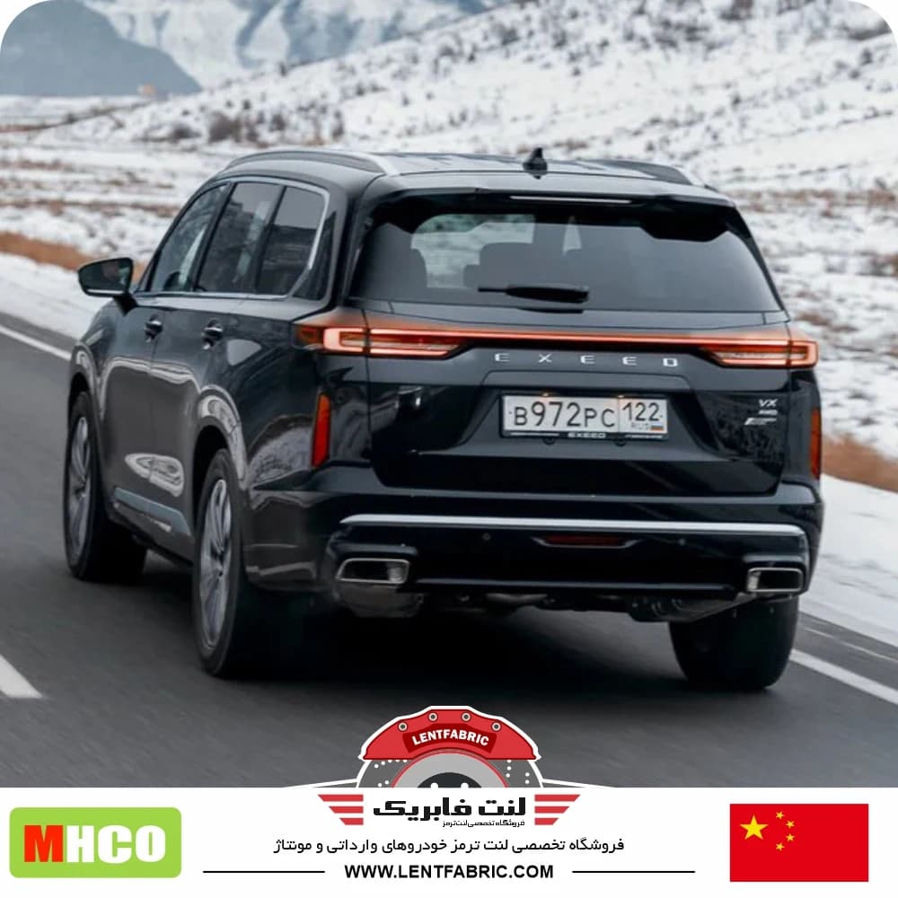 لنت ترمز عقب اکستریم VX – وی ایکس – Mhco china